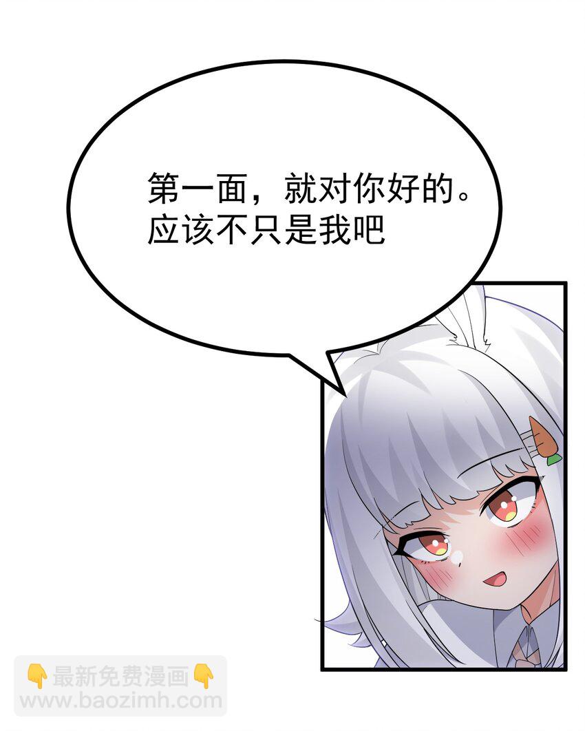 047 因为你是个努力认真的好孩子呐-第49话