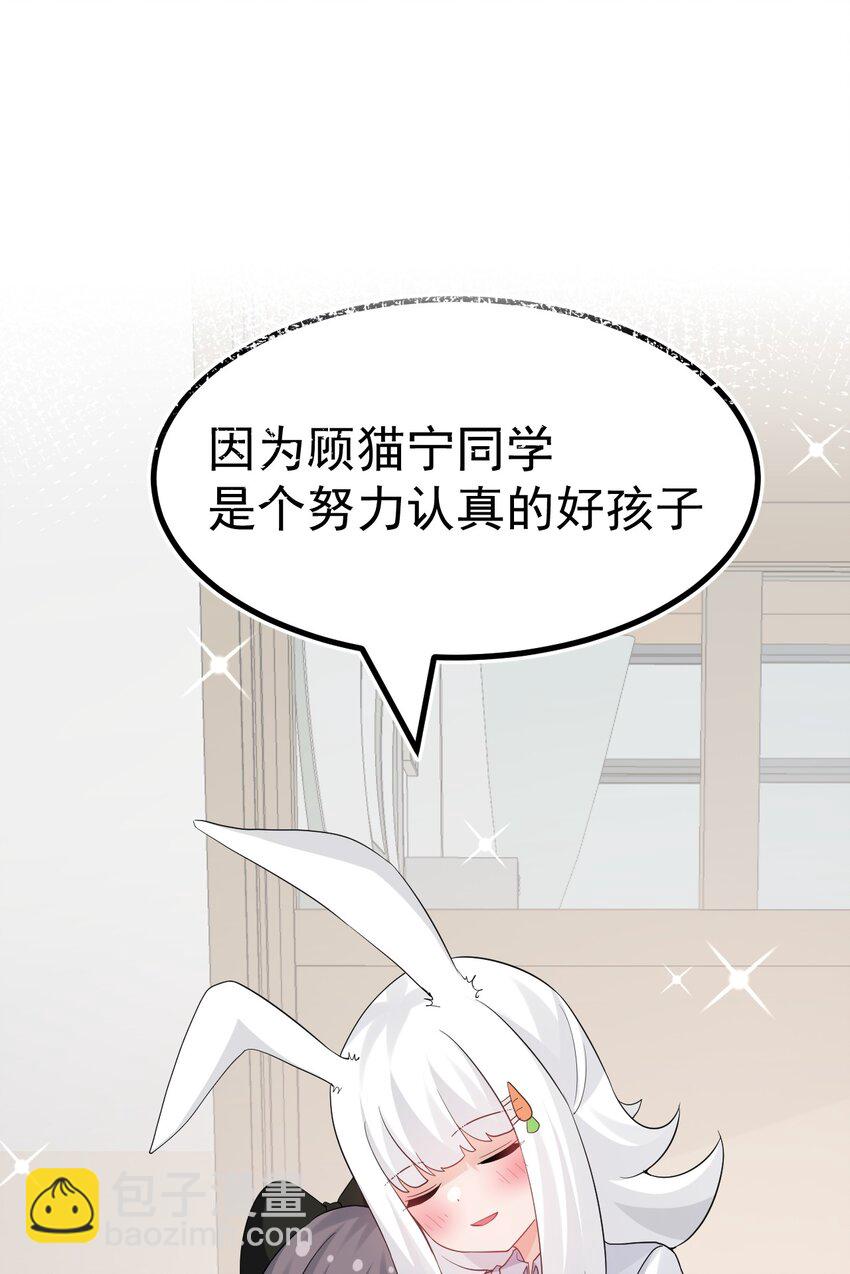 047 因为你是个努力认真的好孩子呐-第49话