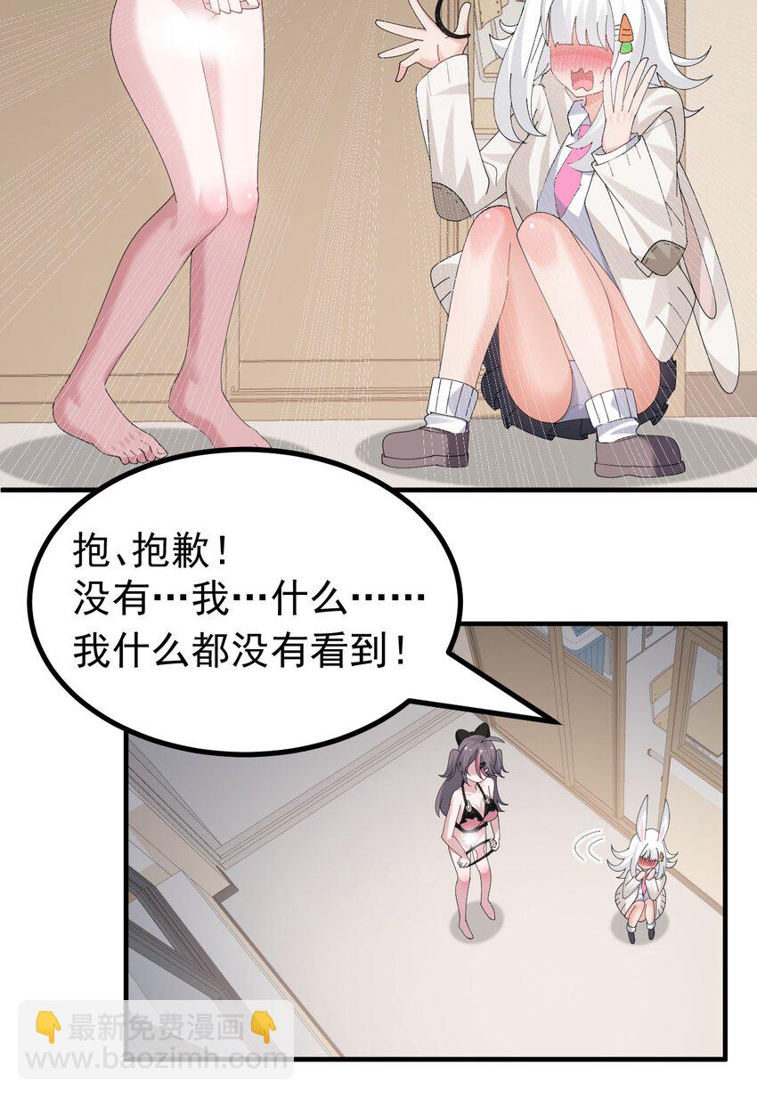 047 因为你是个努力认真的好孩子呐-第49话