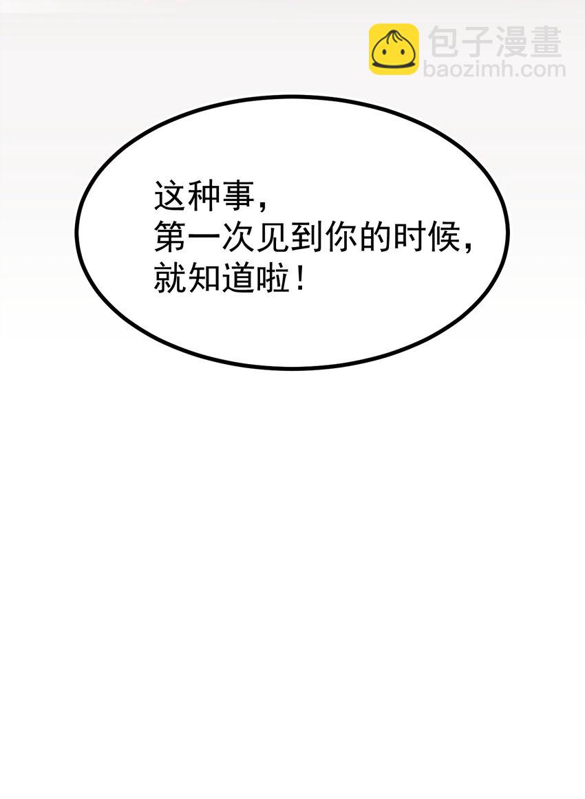 047 因为你是个努力认真的好孩子呐-第49话