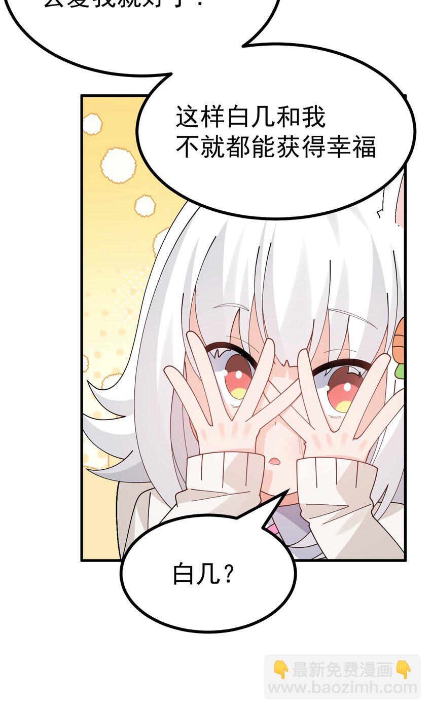 047 因为你是个努力认真的好孩子呐-第49话