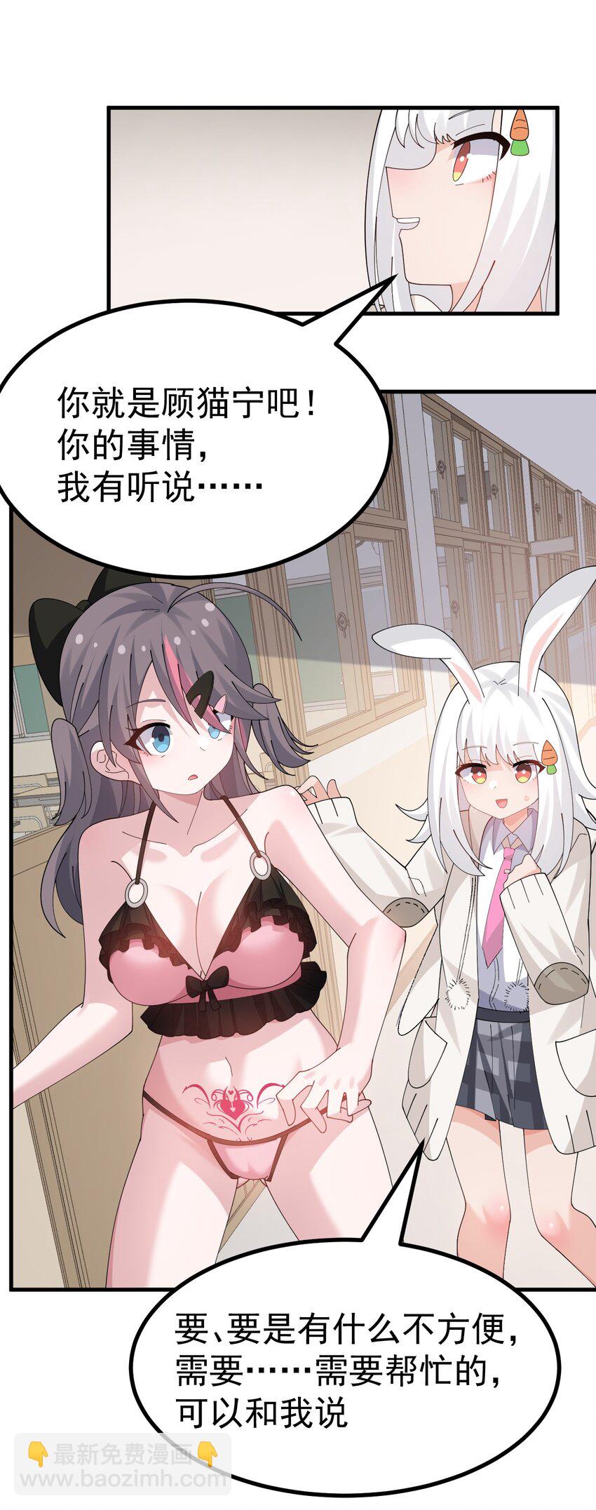 047 因为你是个努力认真的好孩子呐-第49话