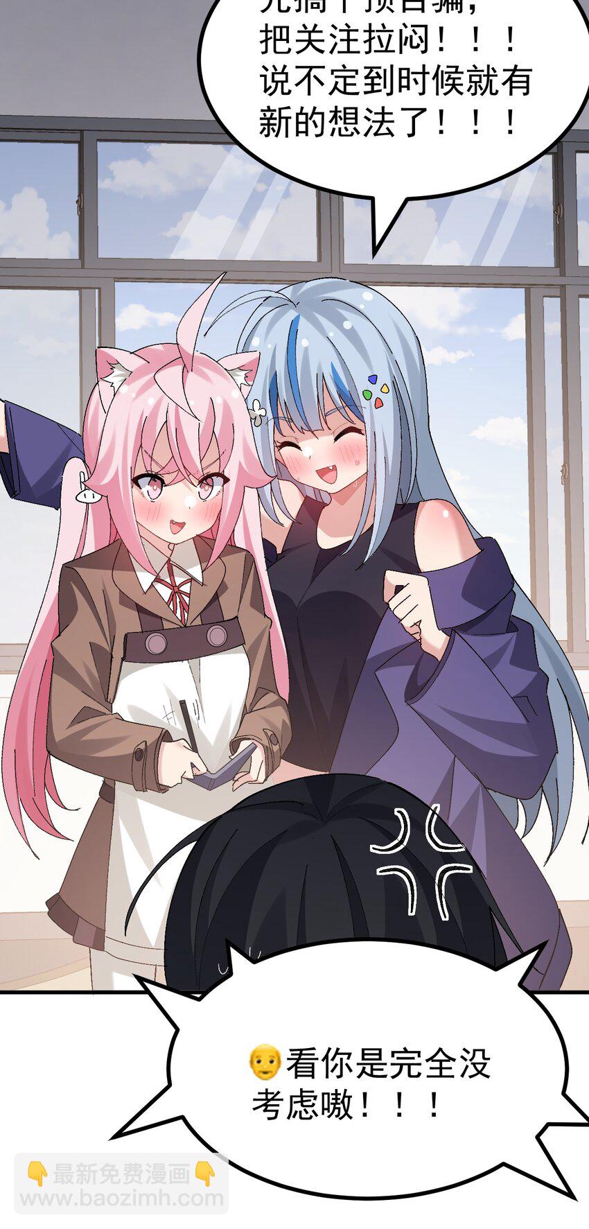 049 谁能拒绝可可爱爱香香软软的小男娘呢~?-第51话