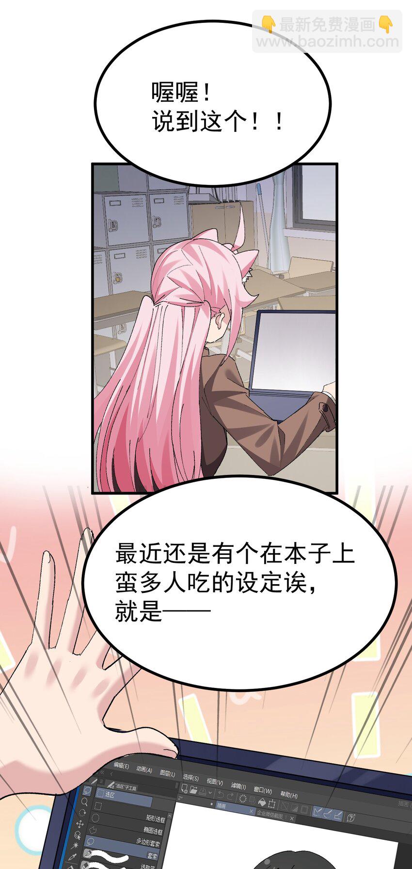 049 谁能拒绝可可爱爱香香软软的小男娘呢~?-第51话