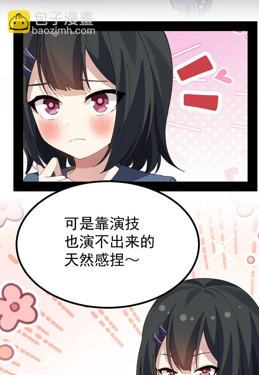 049 谁能拒绝可可爱爱香香软软的小男娘呢~?-第51话