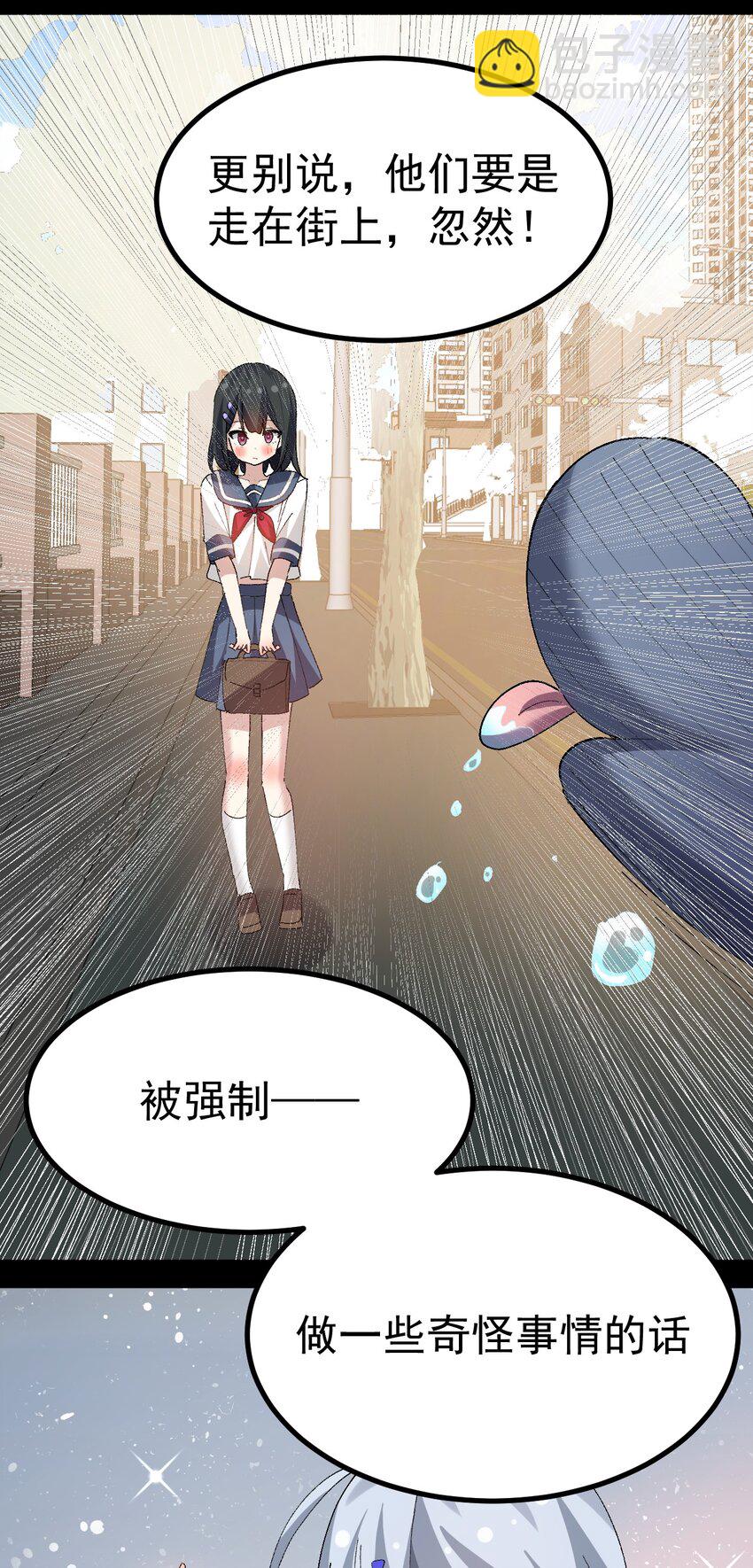 049 谁能拒绝可可爱爱香香软软的小男娘呢~?-第51话