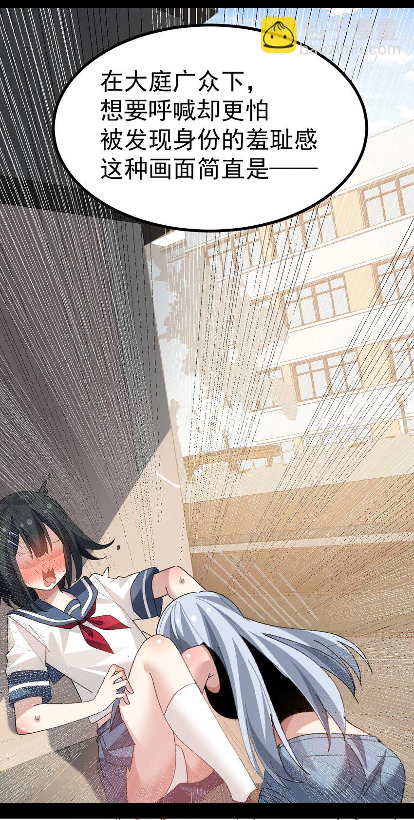 049 谁能拒绝可可爱爱香香软软的小男娘呢~?-第51话