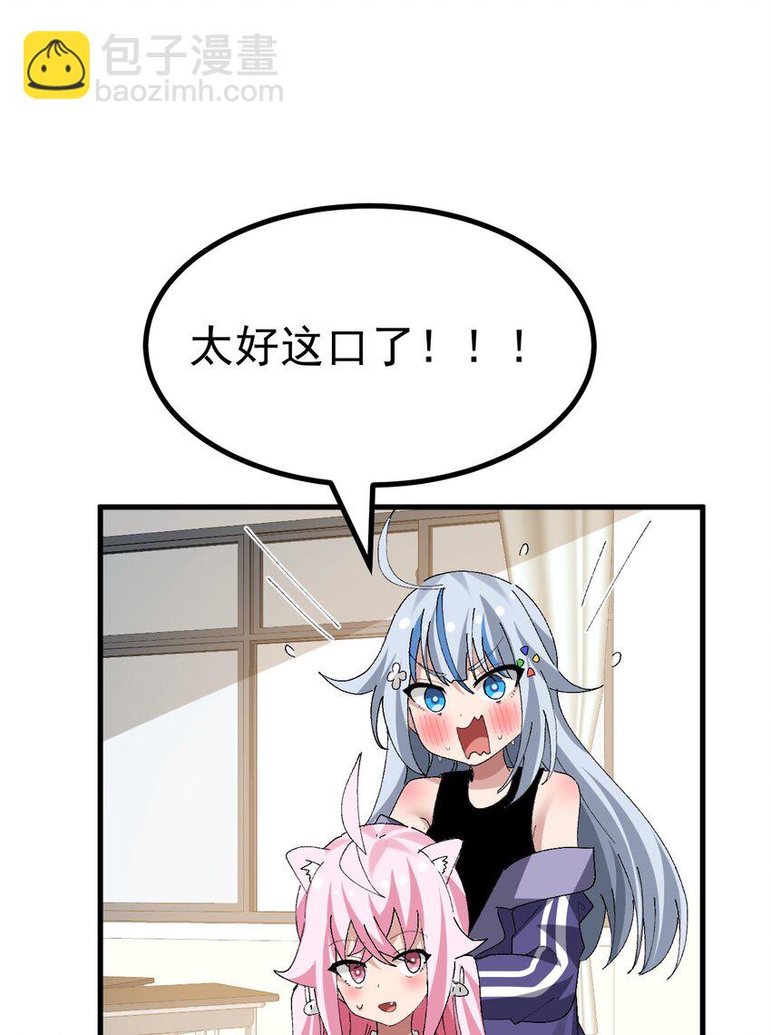 049 谁能拒绝可可爱爱香香软软的小男娘呢~?-第51话