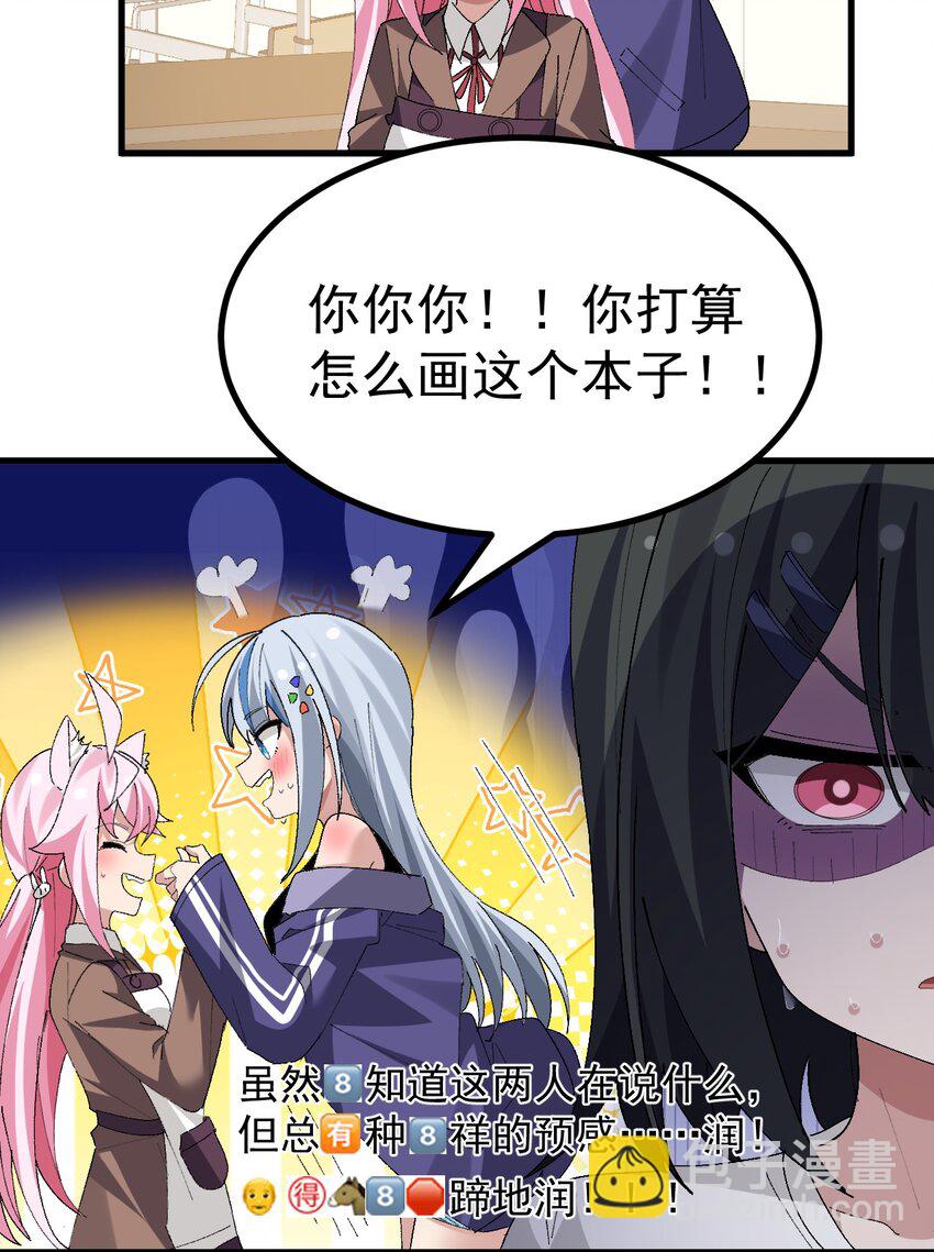 049 谁能拒绝可可爱爱香香软软的小男娘呢~?-第51话