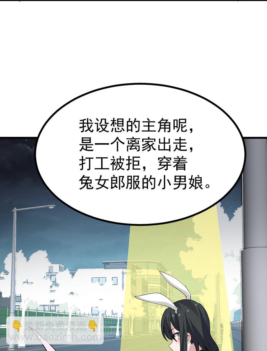 049 谁能拒绝可可爱爱香香软软的小男娘呢~?-第51话