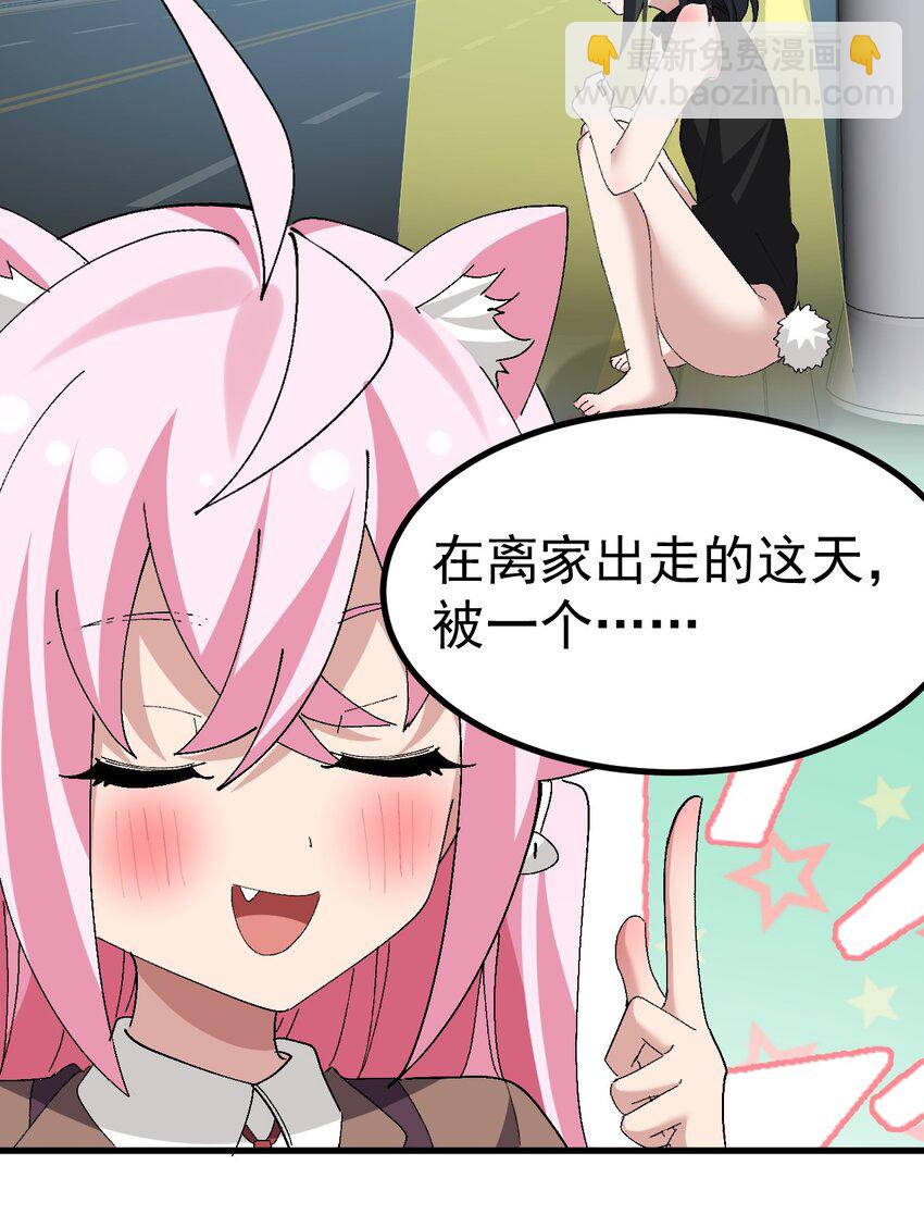 049 谁能拒绝可可爱爱香香软软的小男娘呢~?-第51话