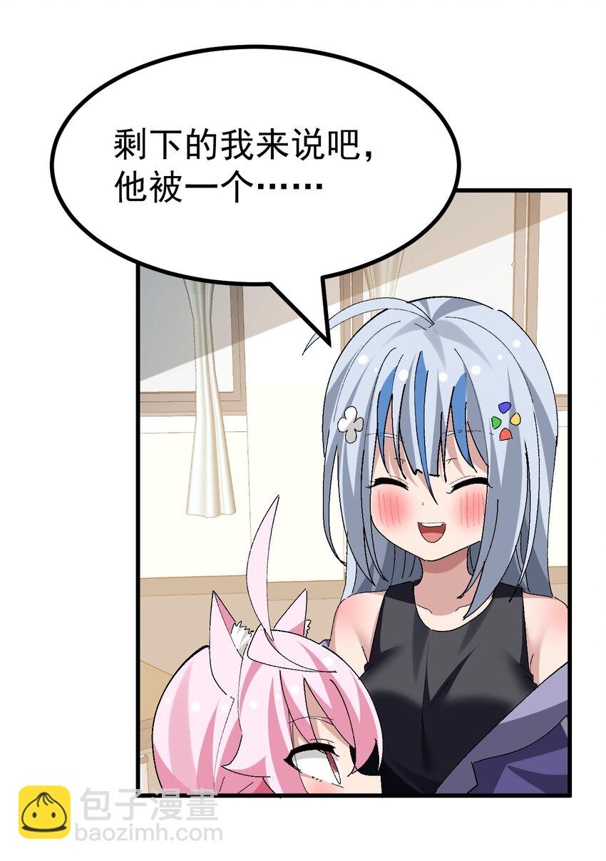 049 谁能拒绝可可爱爱香香软软的小男娘呢~?-第51话