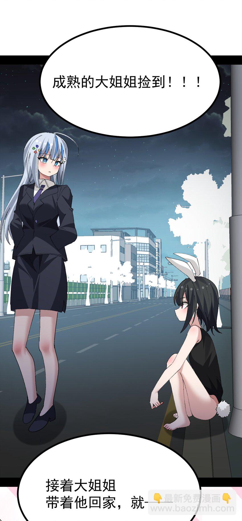 049 谁能拒绝可可爱爱香香软软的小男娘呢~?-第51话