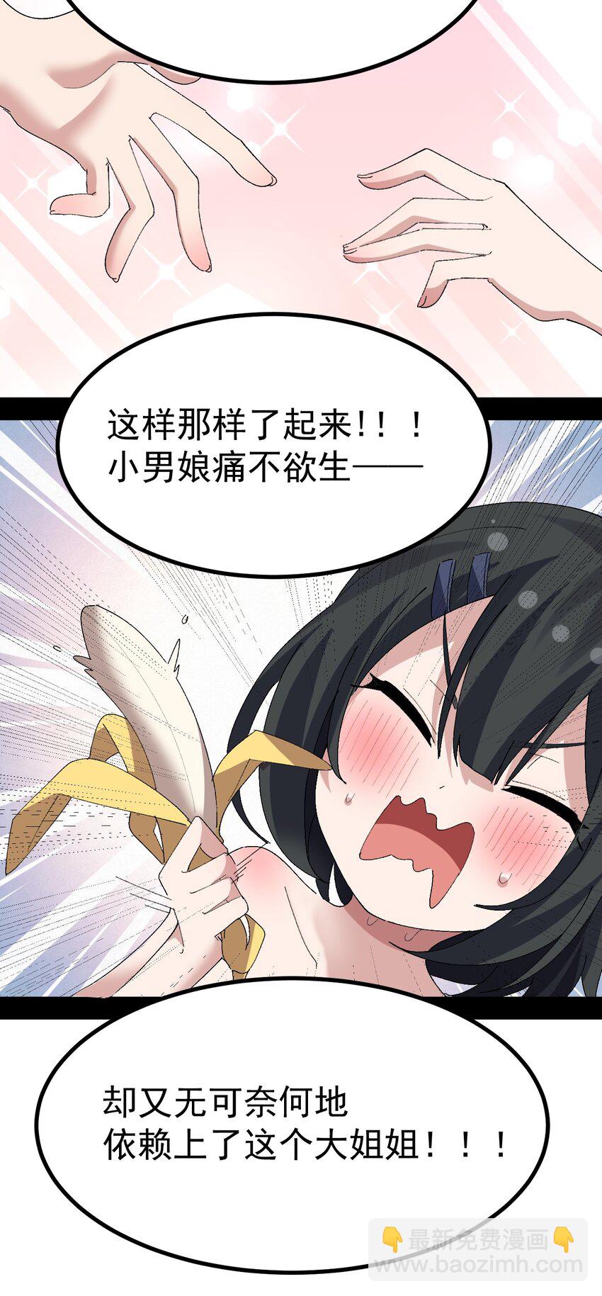 049 谁能拒绝可可爱爱香香软软的小男娘呢~?-第51话