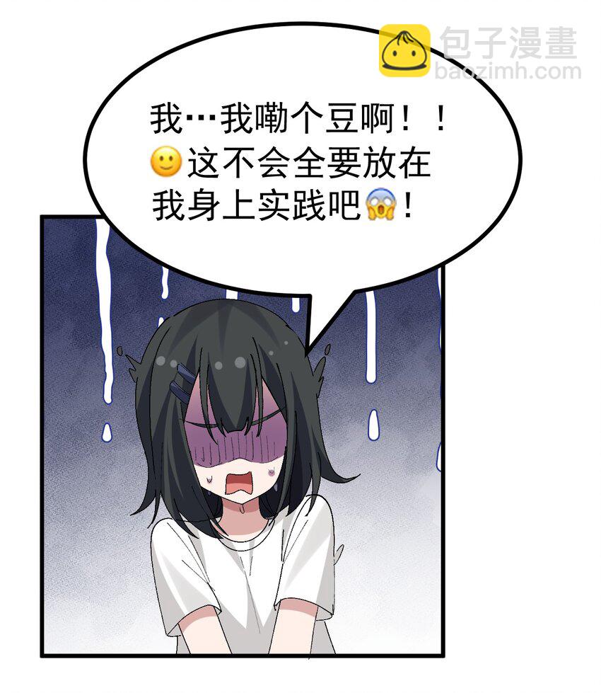 049 谁能拒绝可可爱爱香香软软的小男娘呢~?-第51话