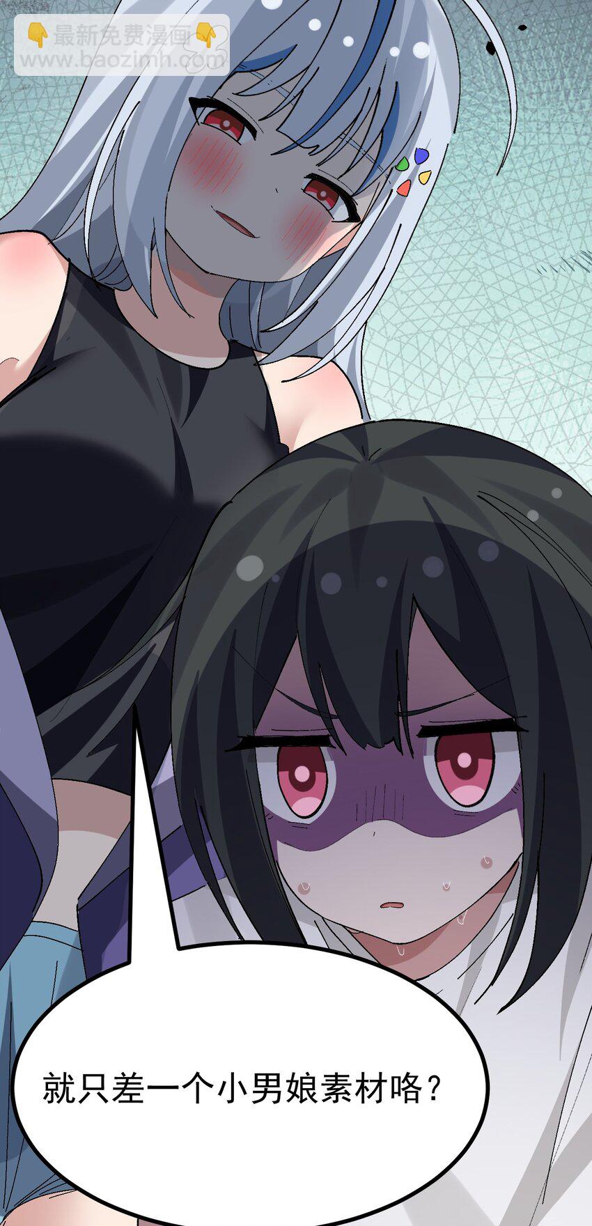 049 谁能拒绝可可爱爱香香软软的小男娘呢~?-第51话