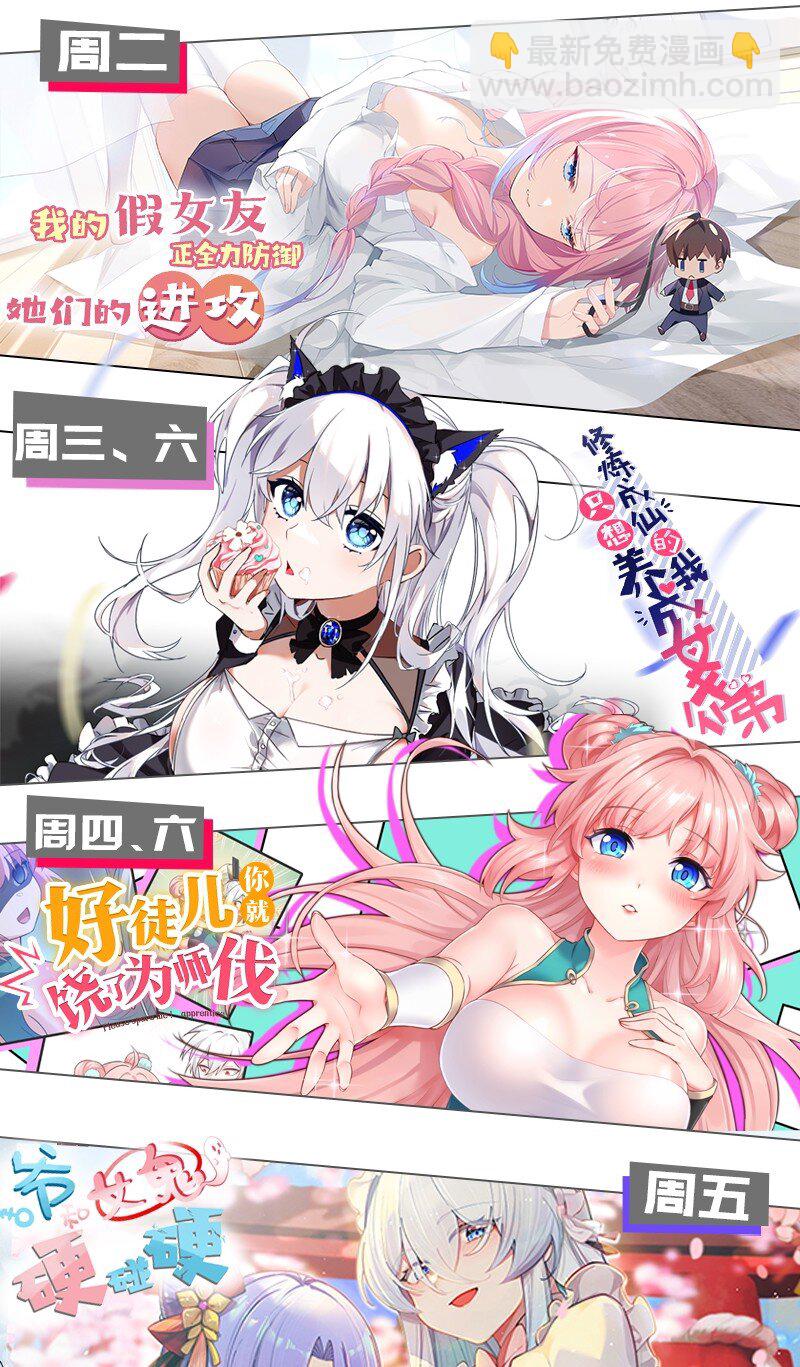 049 谁能拒绝可可爱爱香香软软的小男娘呢~?-第51话