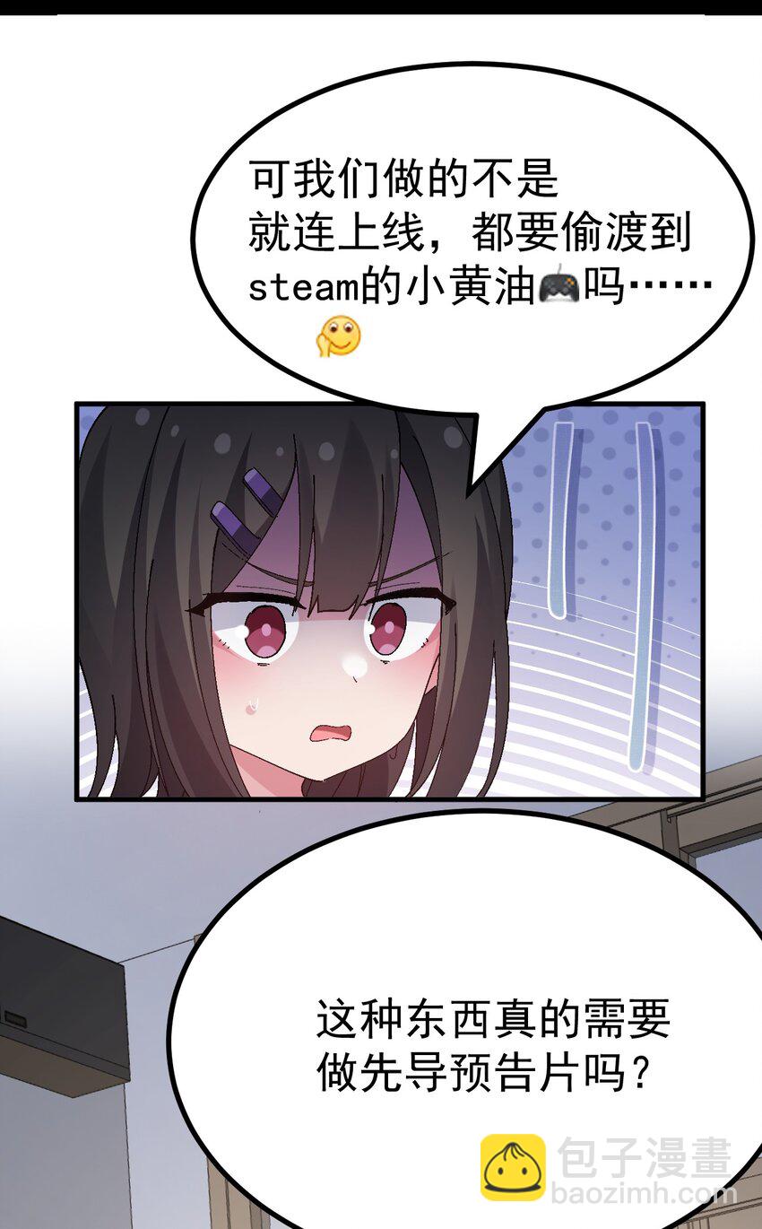 049 谁能拒绝可可爱爱香香软软的小男娘呢~?-第51话