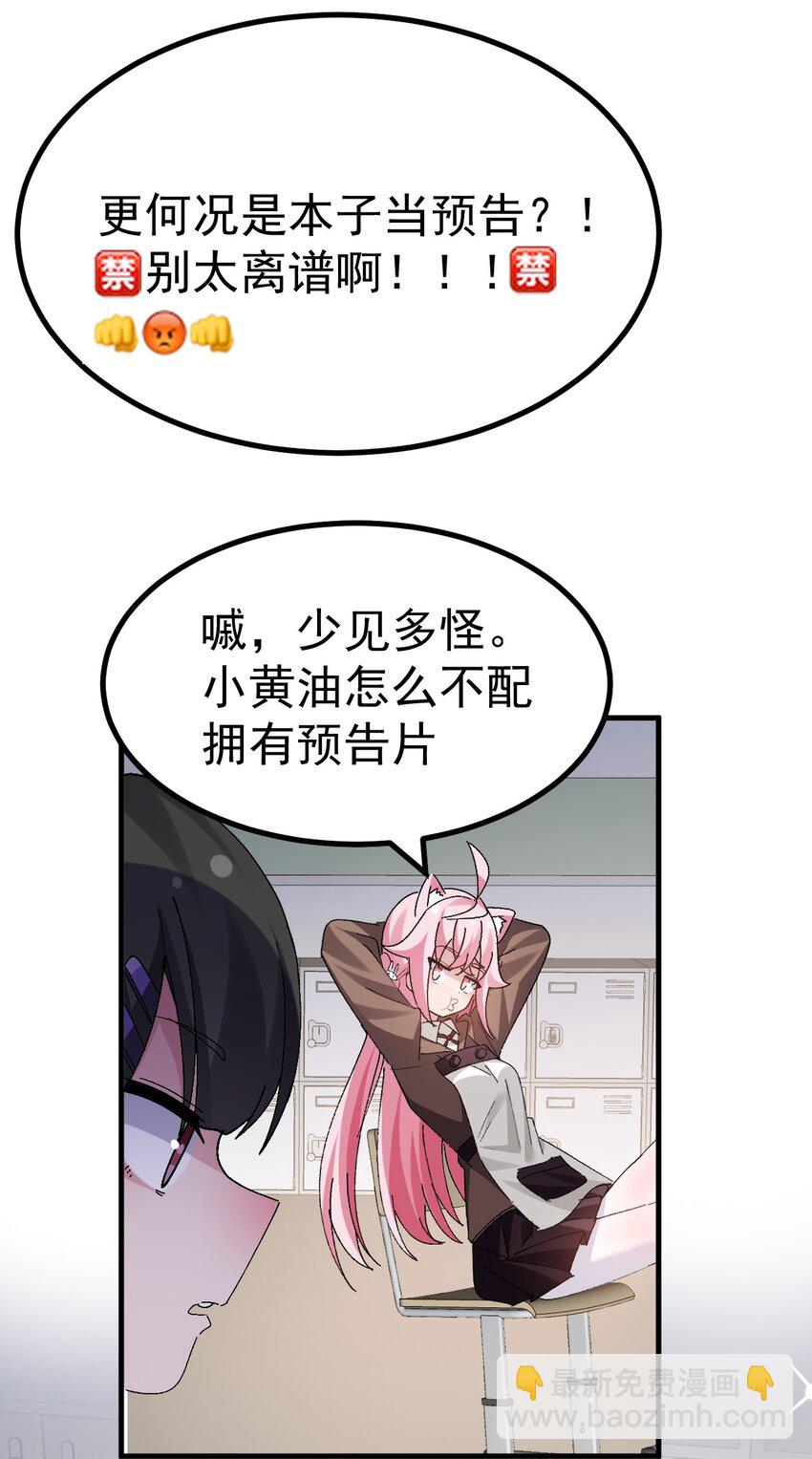 049 谁能拒绝可可爱爱香香软软的小男娘呢~?-第51话