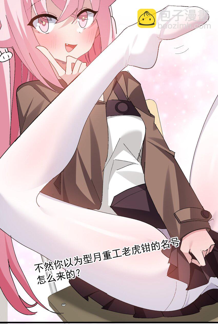 049 谁能拒绝可可爱爱香香软软的小男娘呢~?-第51话