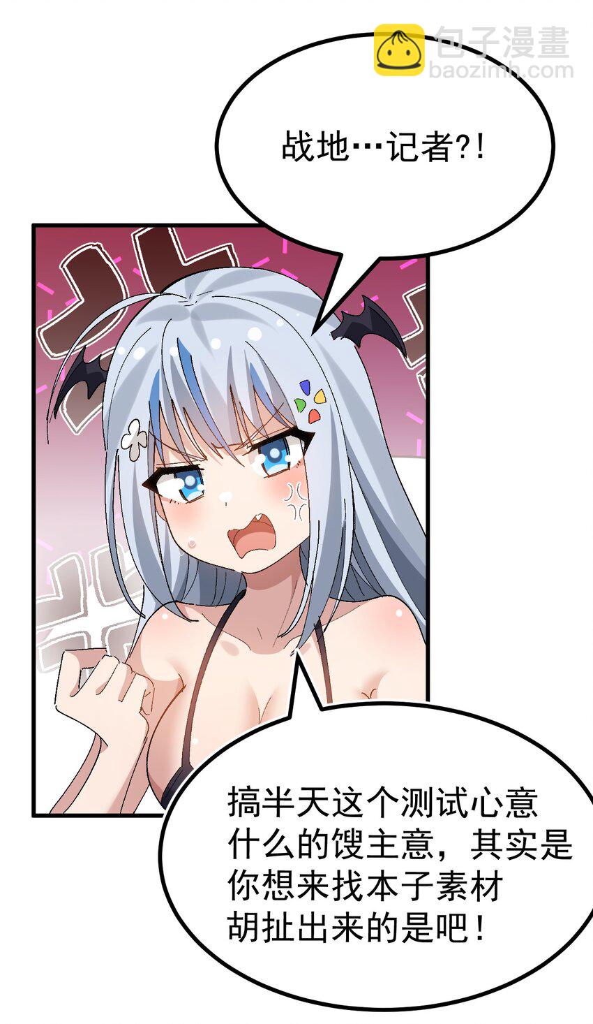 051 其实就是为了找本子素材吧！-第53话