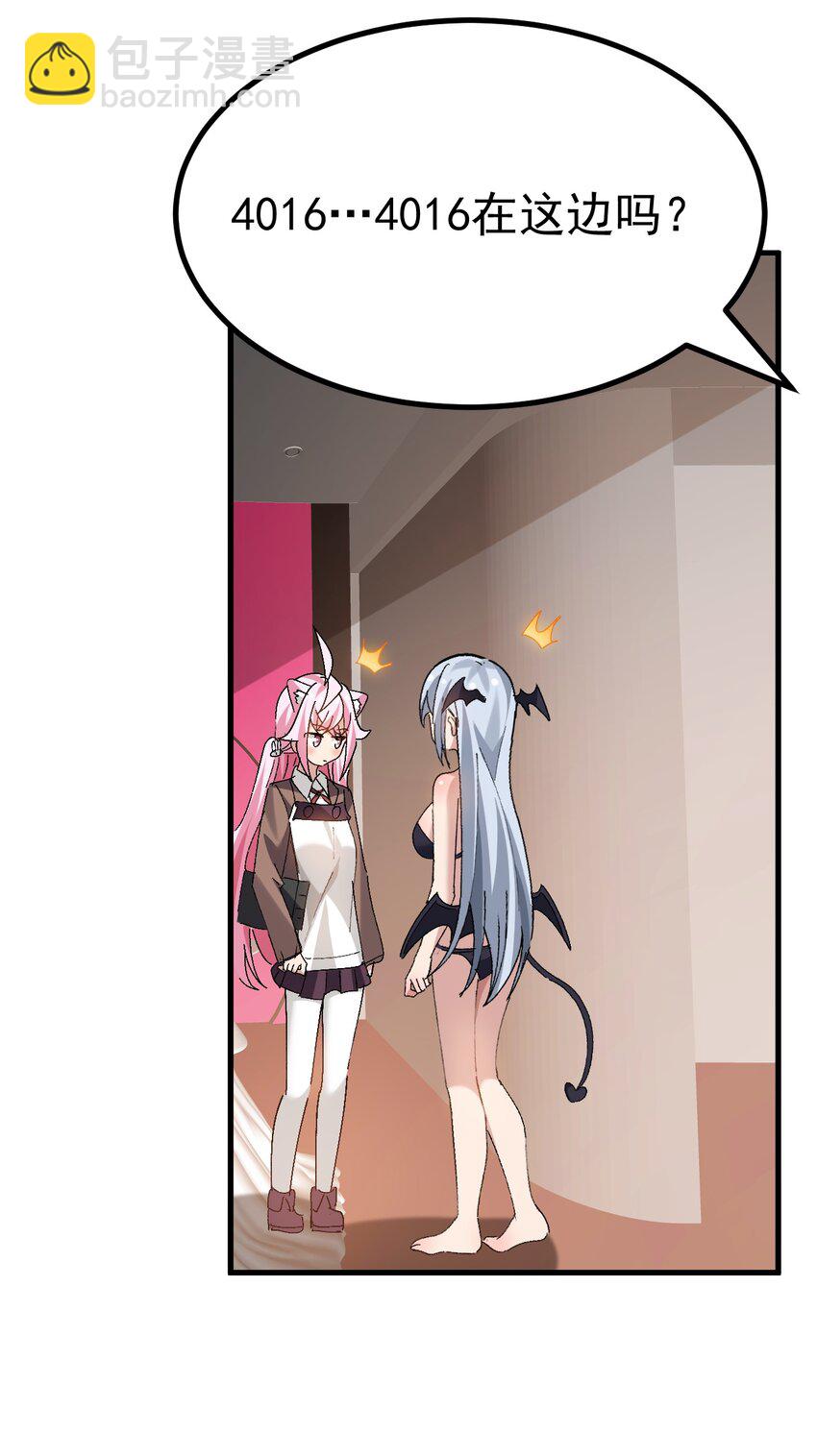 051 其实就是为了找本子素材吧！-第53话