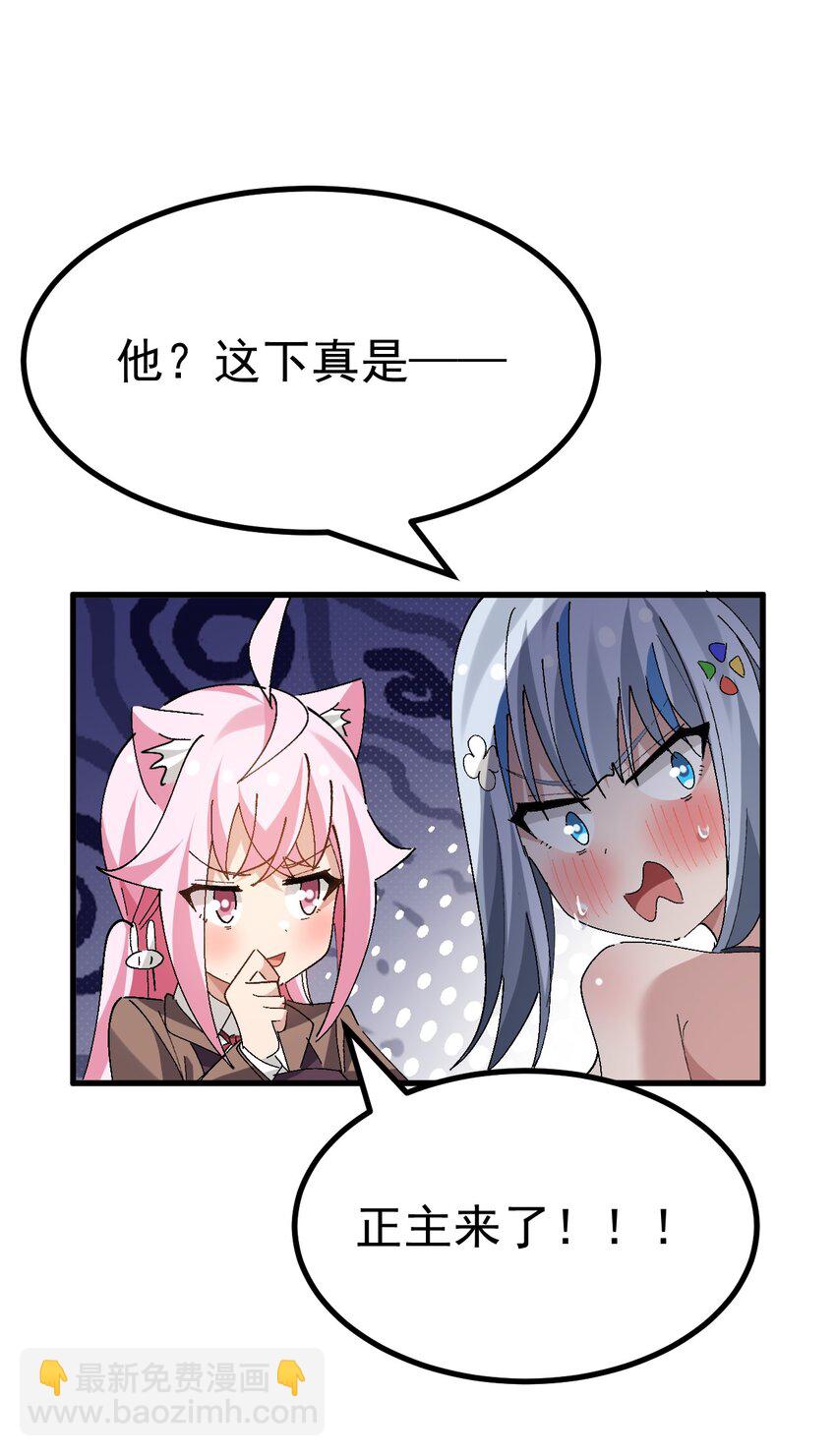 051 其实就是为了找本子素材吧！-第53话