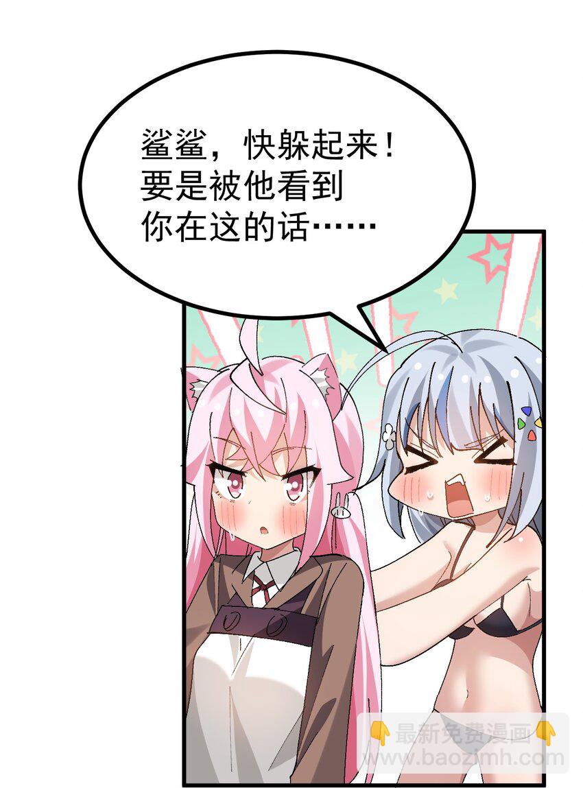 051 其实就是为了找本子素材吧！-第53话