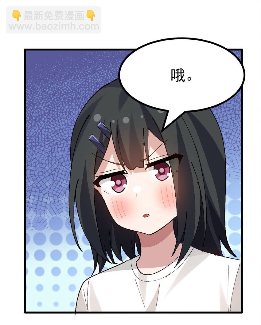 051 其实就是为了找本子素材吧！-第53话