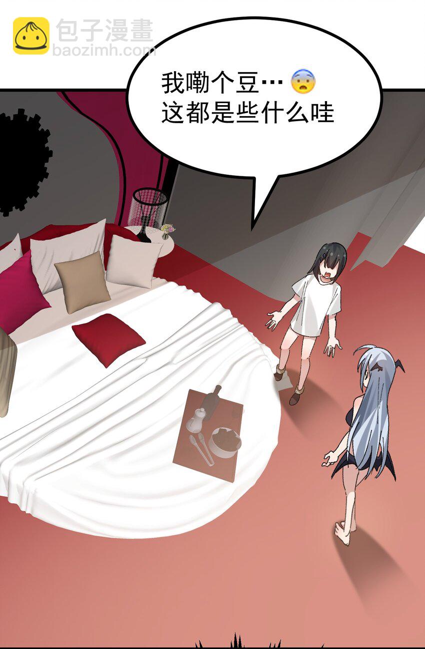 051 其实就是为了找本子素材吧！-第53话