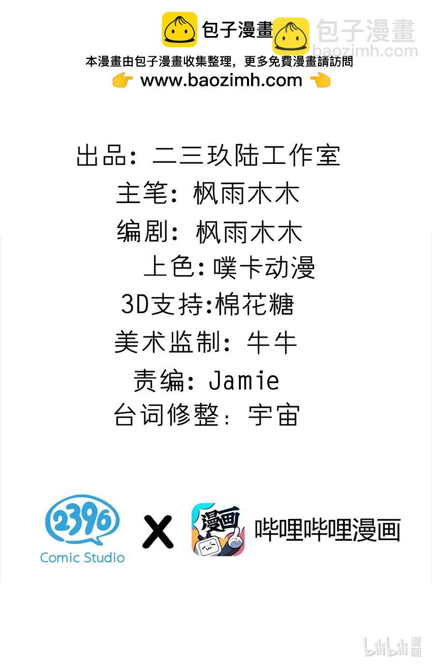 051 其实就是为了找本子素材吧！-第53话