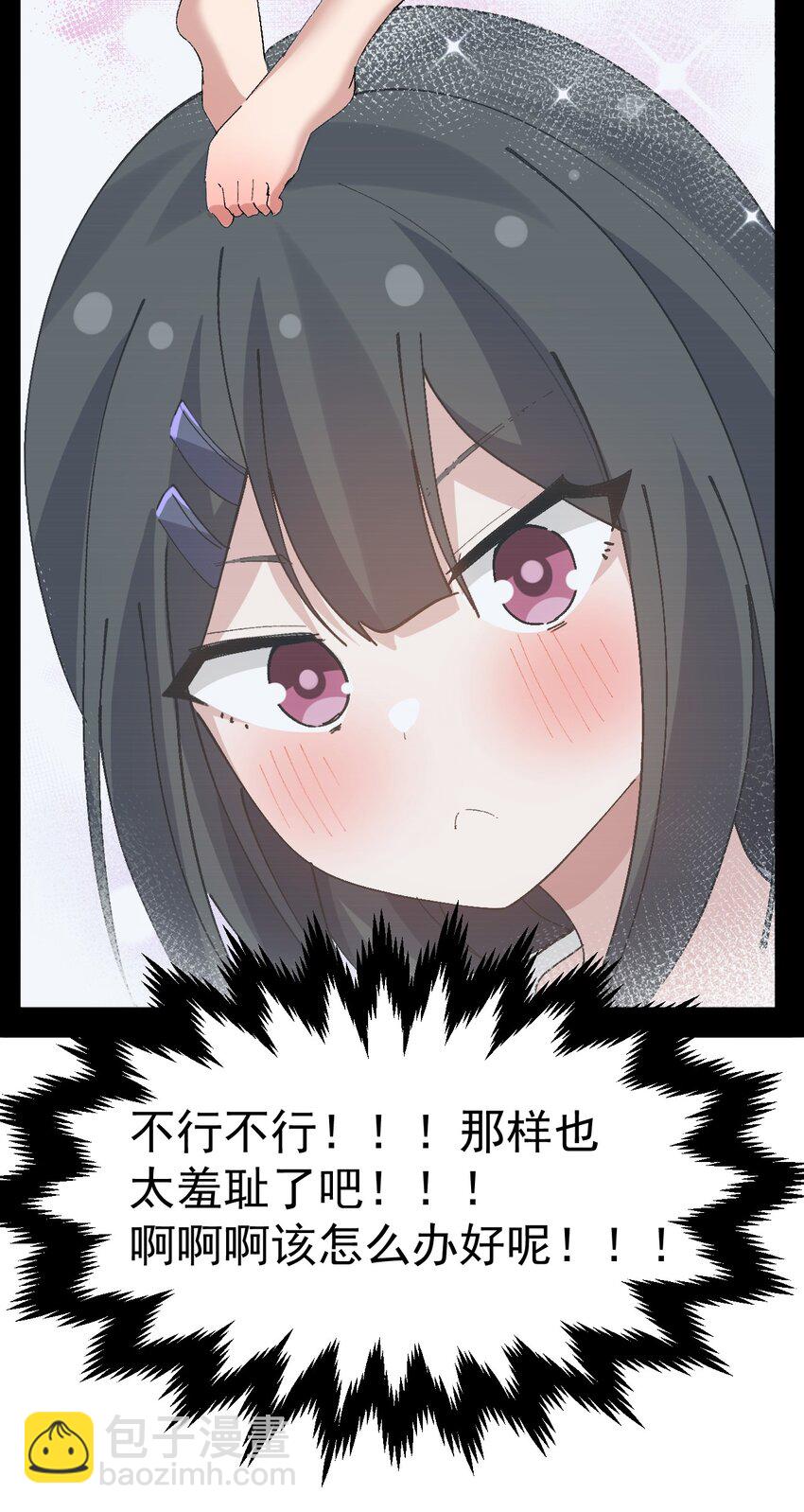 051 其实就是为了找本子素材吧！-第53话