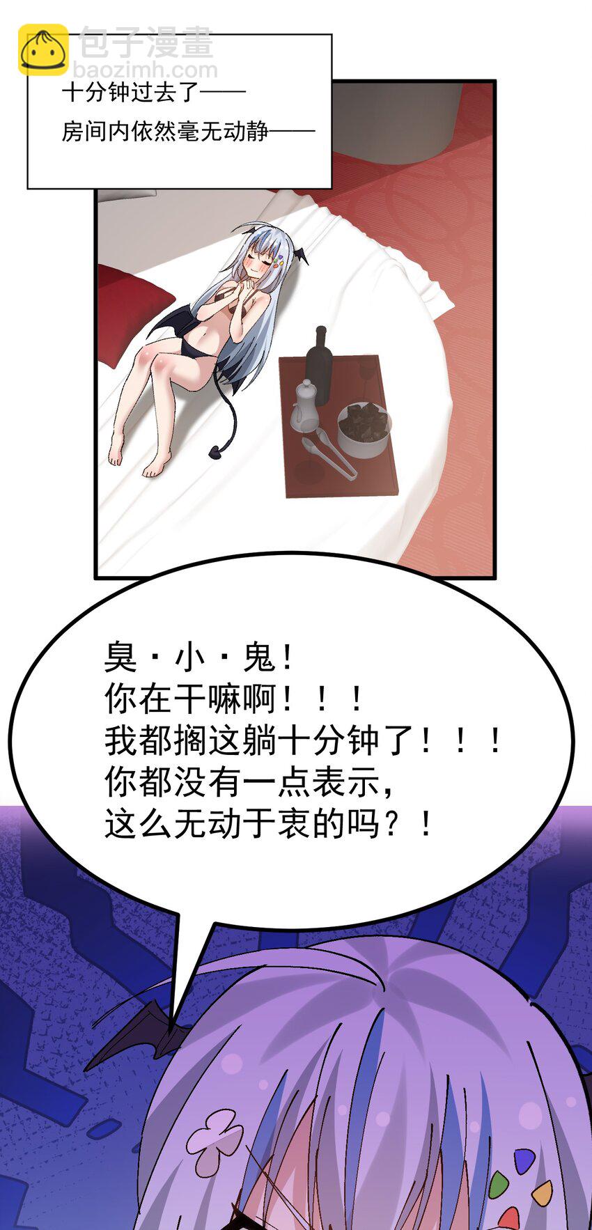 051 其实就是为了找本子素材吧！-第53话