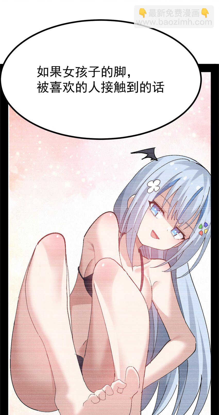 051 其实就是为了找本子素材吧！-第53话