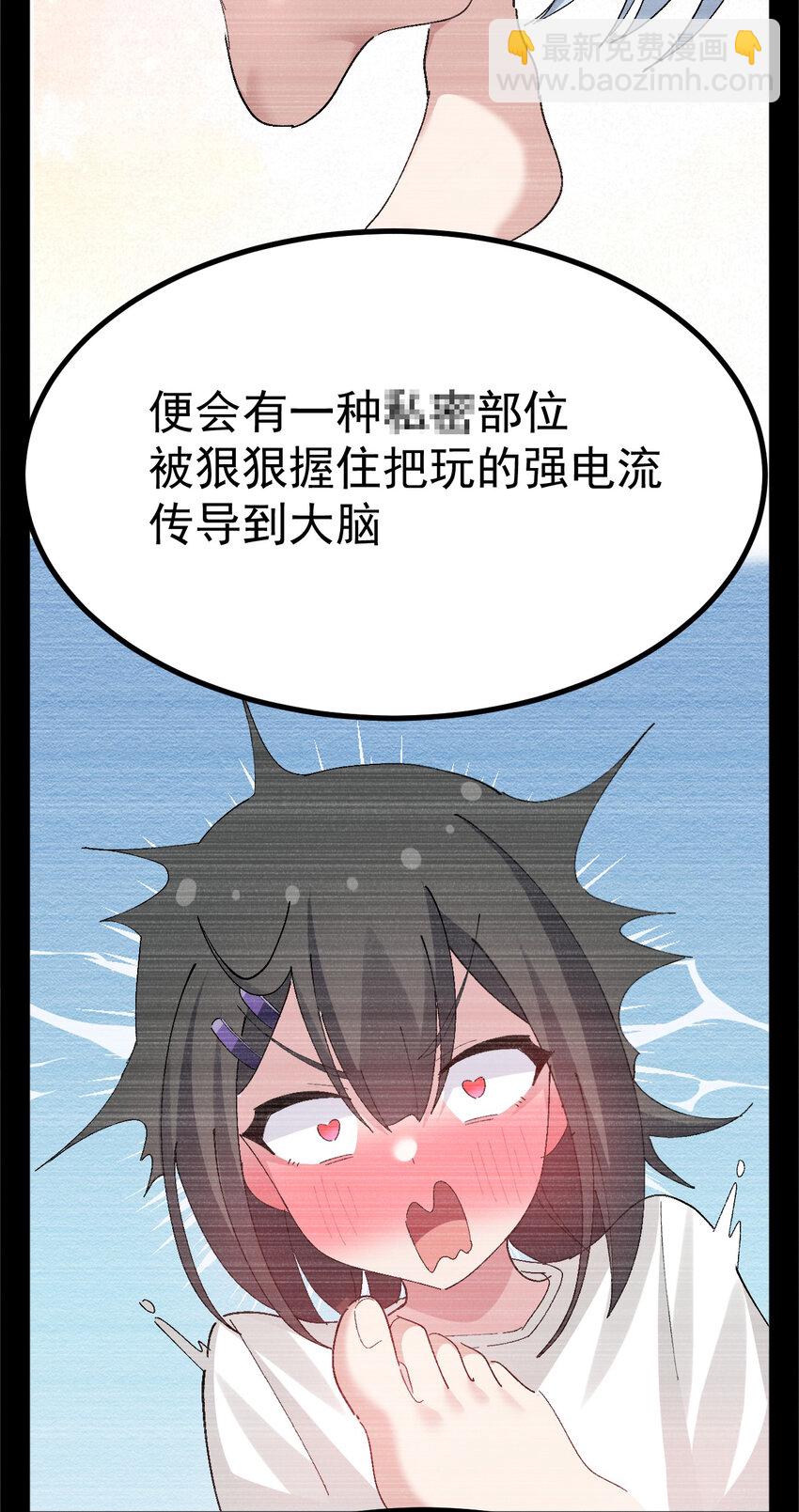 051 其实就是为了找本子素材吧！-第53话