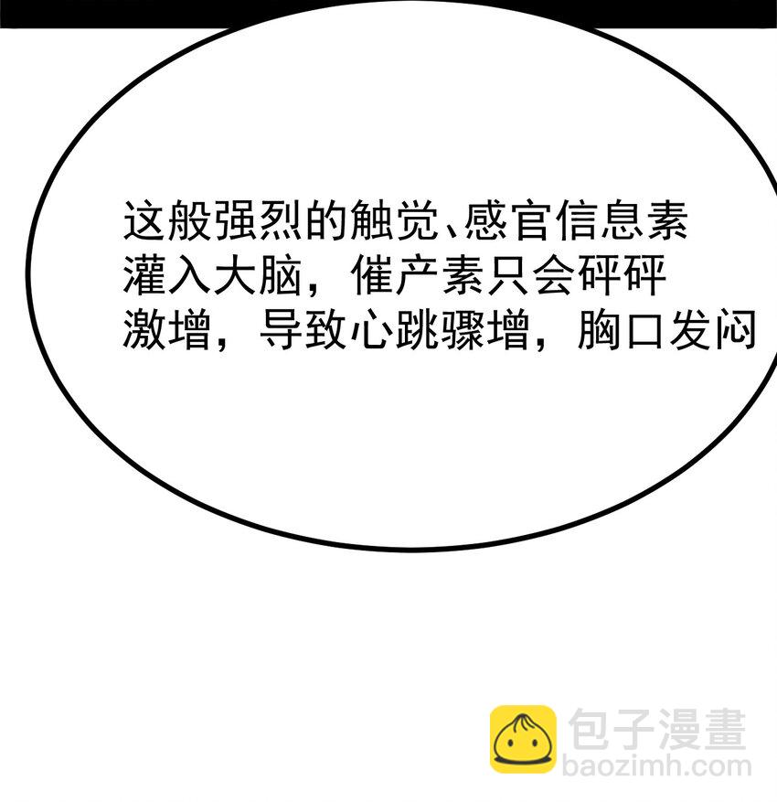 051 其实就是为了找本子素材吧！-第53话