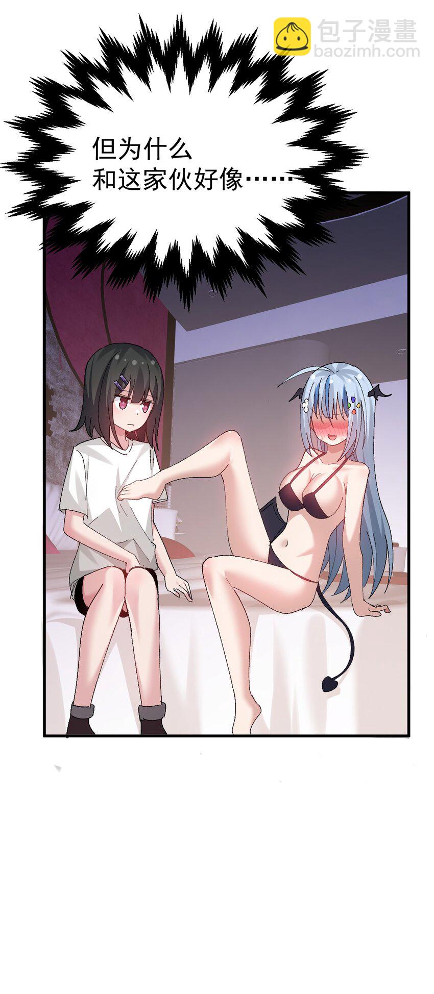 051 其实就是为了找本子素材吧！-第53话