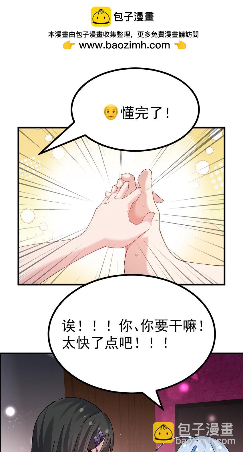 051 其实就是为了找本子素材吧！-第53话