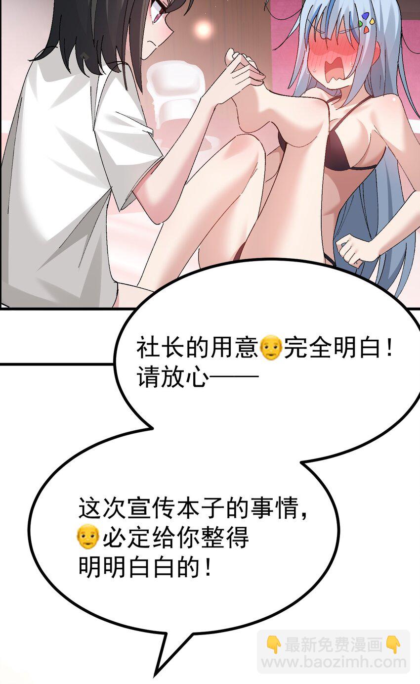 051 其实就是为了找本子素材吧！-第53话