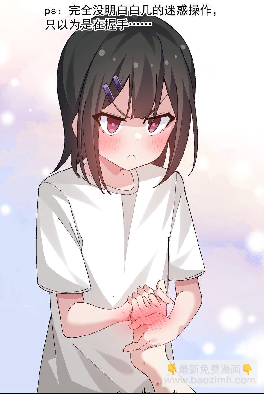 051 其实就是为了找本子素材吧！-第53话