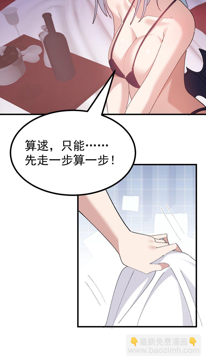 051 其实就是为了找本子素材吧！-第53话