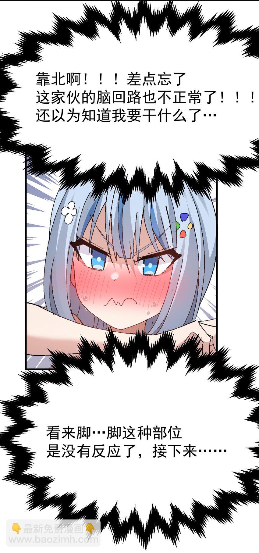 051 其实就是为了找本子素材吧！-第53话