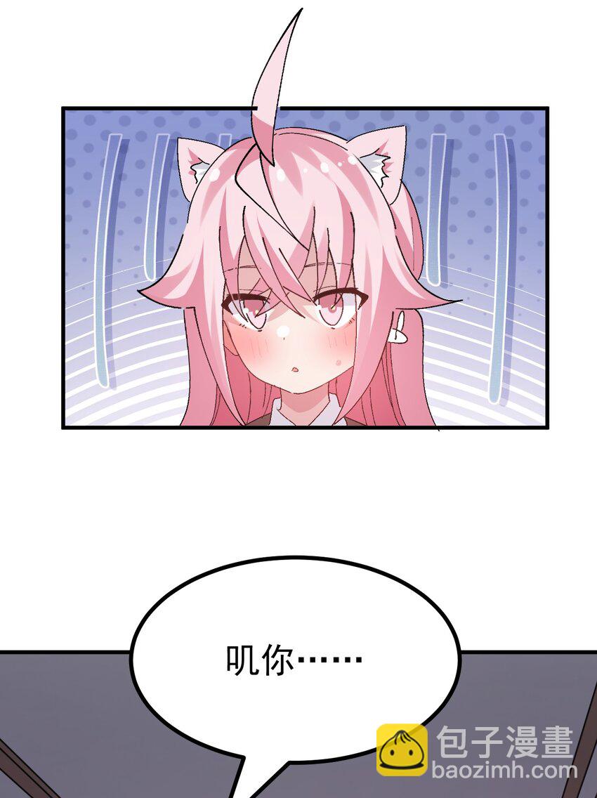 051 其实就是为了找本子素材吧！-第53话