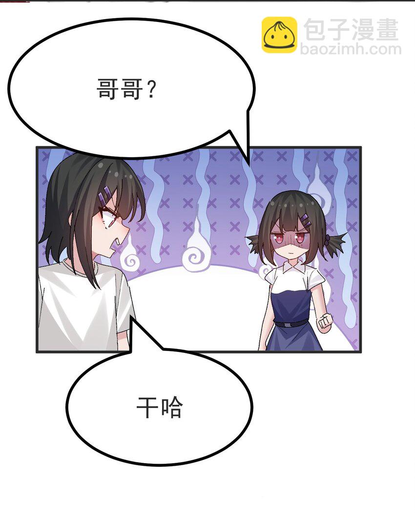 053 本子&hellip;&hellip;画好了！！-第55话