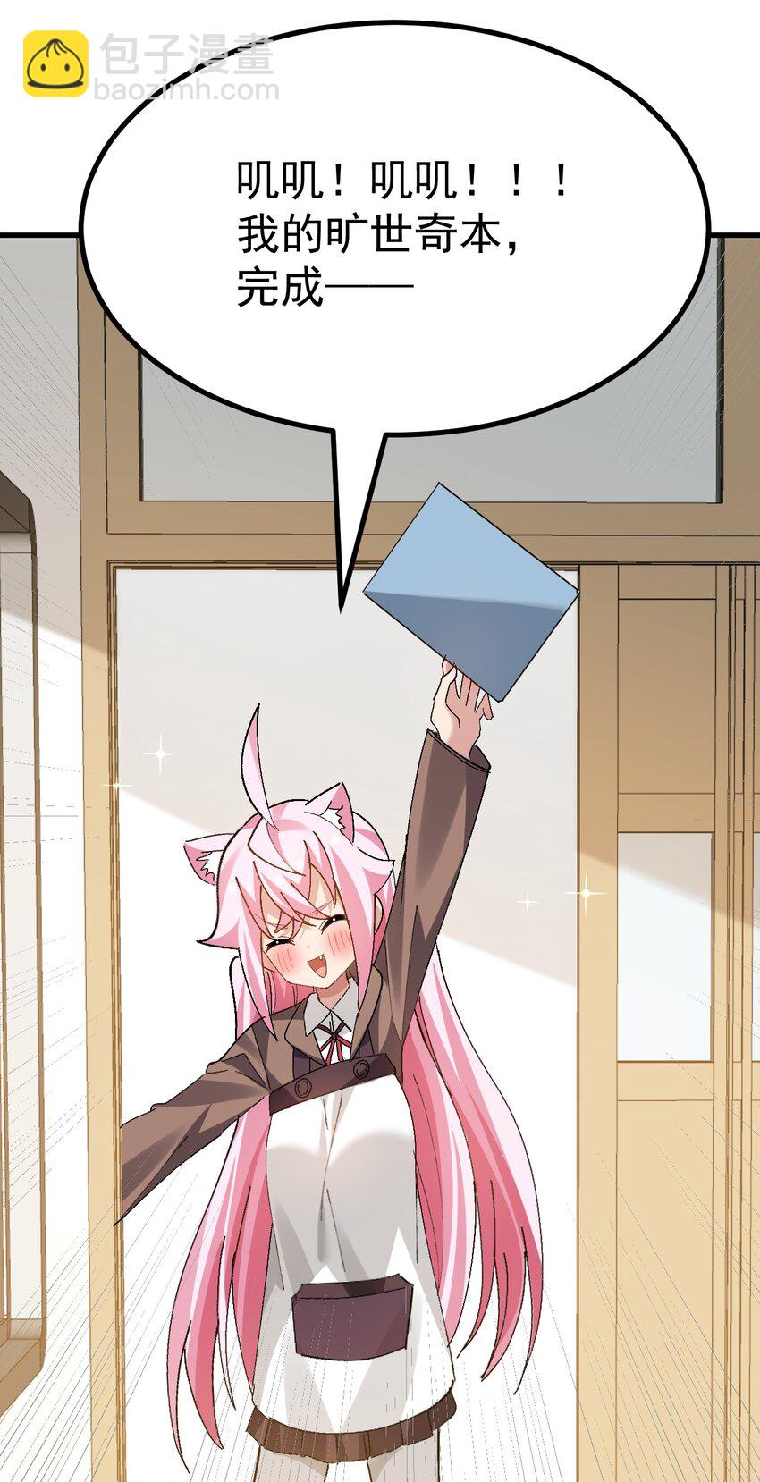 053 本子&hellip;&hellip;画好了！！-第55话