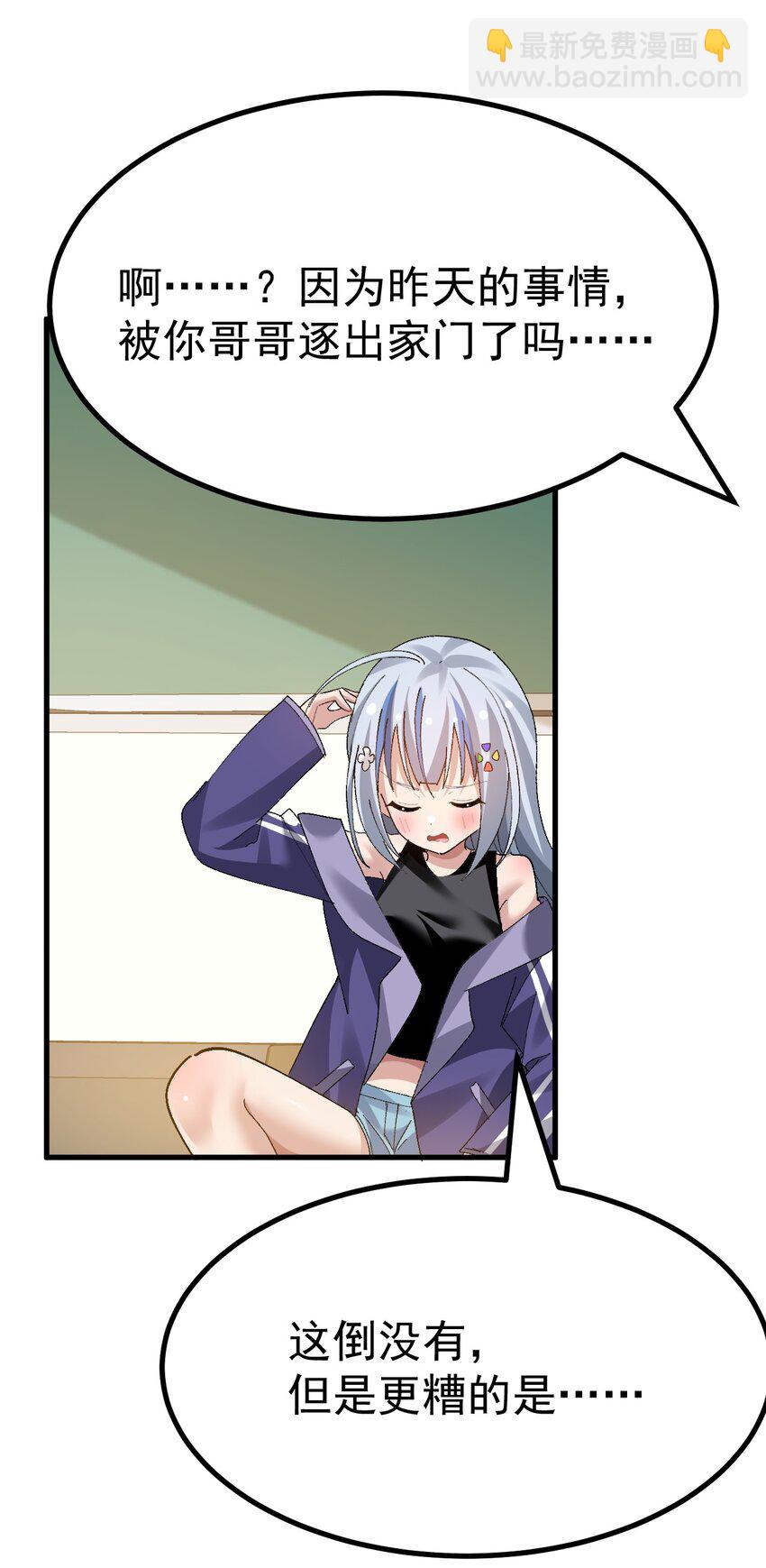 053 本子&hellip;&hellip;画好了！！-第55话