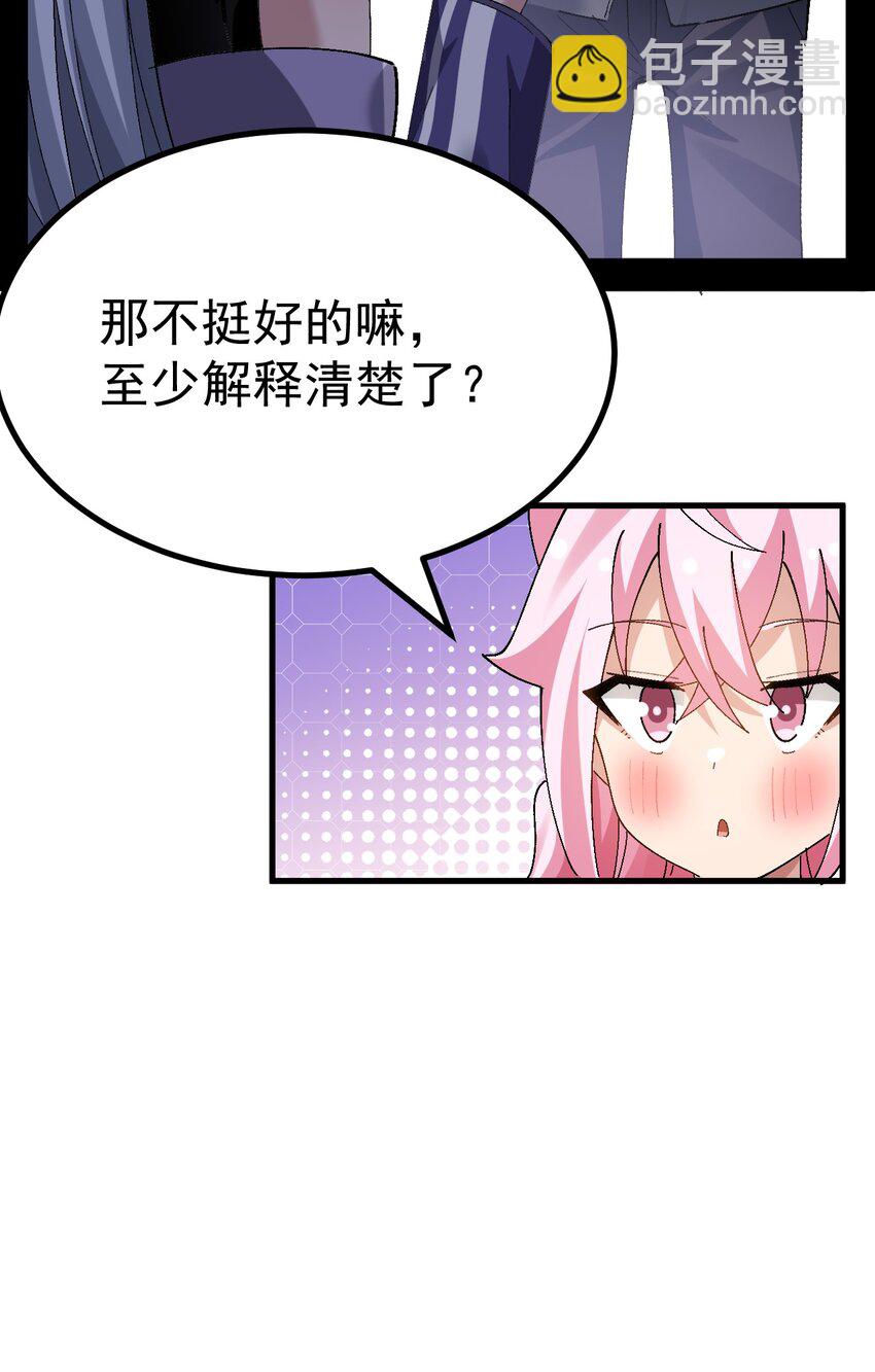 053 本子&hellip;&hellip;画好了！！-第55话