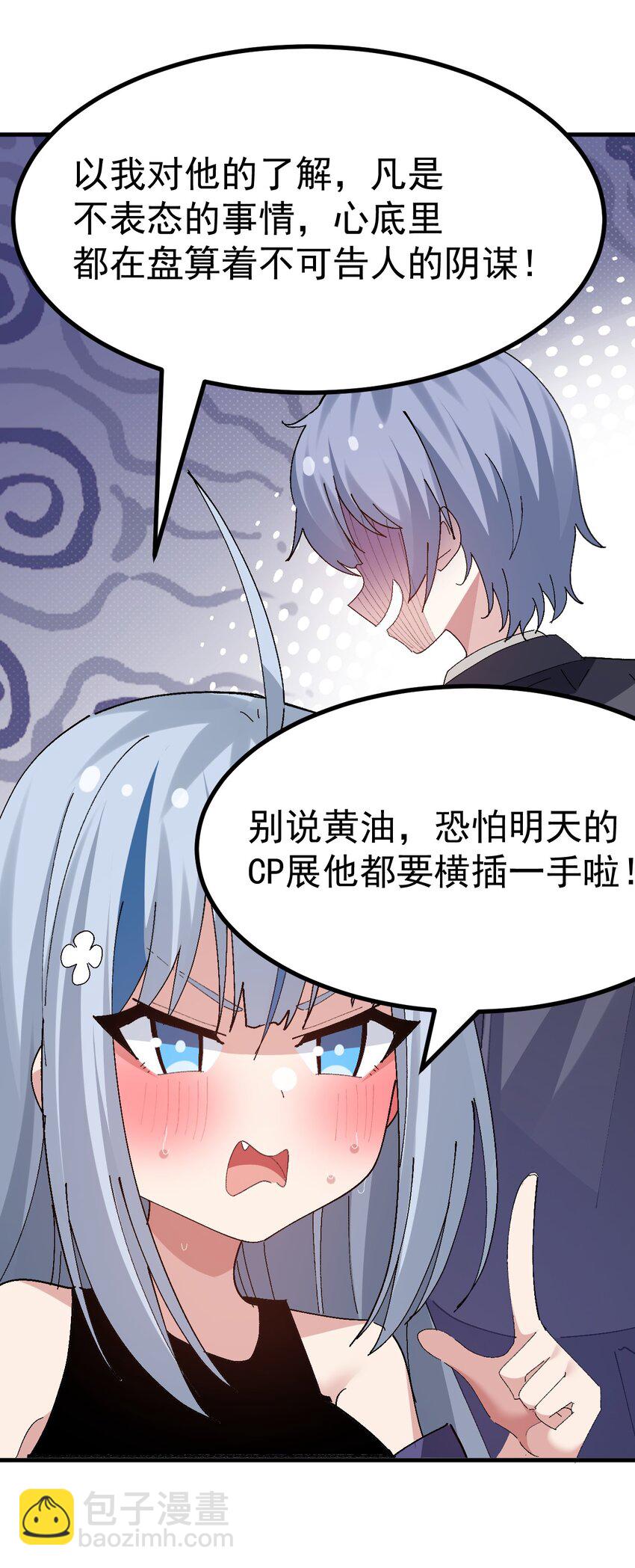 053 本子&hellip;&hellip;画好了！！-第55话