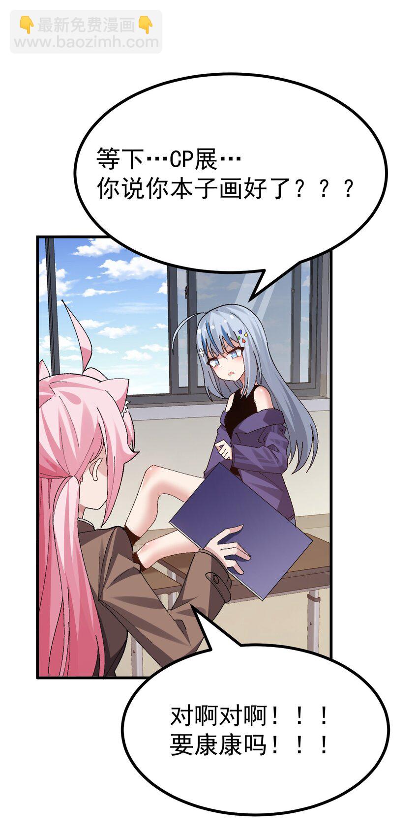 053 本子&hellip;&hellip;画好了！！-第55话