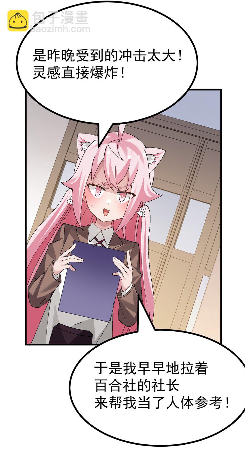 053 本子&hellip;&hellip;画好了！！-第55话